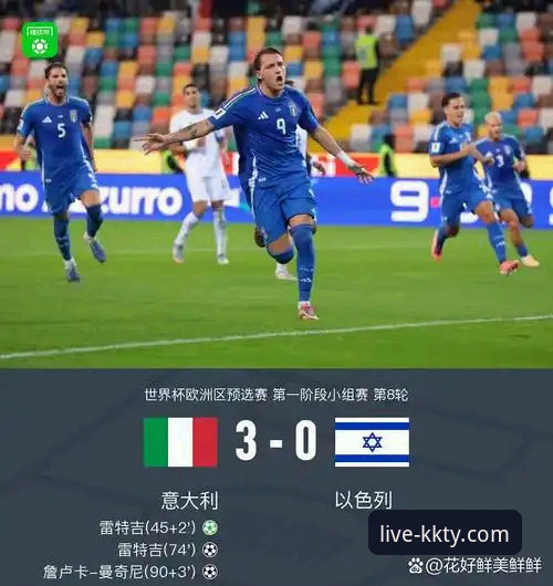 波黑点球大战淘汰意大利：一场悲喜两重天的世界杯预选赛深度评测